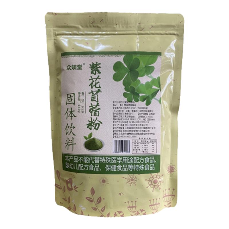 众媄堂超细食用紫花苜蓿粉