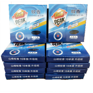 山峰蚊香大盘装野外版速杀型驱蚊防蚊10单圈/盒*10盒补充装纸盒装