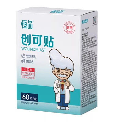 医用创可贴创口贴透气防水无菌