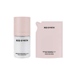 【百补】红地球妆前贴贴喷雾50ml+补充袋50ml妆前补水保湿水润