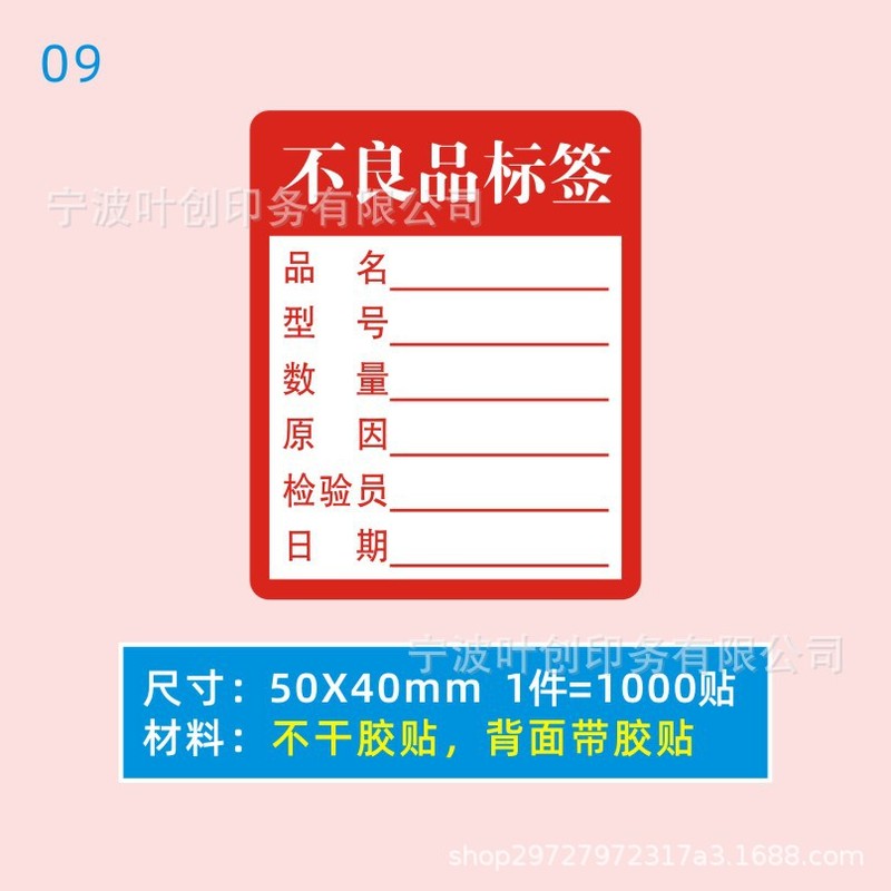 物料合格证质检标签不干胶品名贴车间通用检验员型号日期标签数量