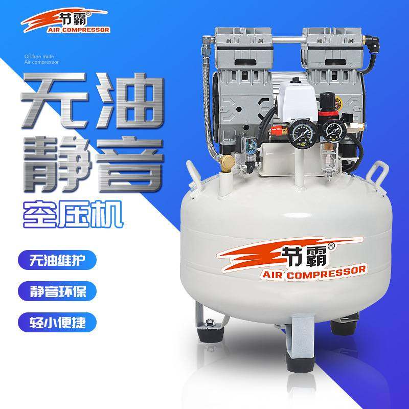节霸30L圆形无油静音牙科空压机喷漆木工打气泵便携式空气压缩机,五金/工具,冲气泵/空压机,淘宝优惠券,粉丝福利购,淘宝优惠卷