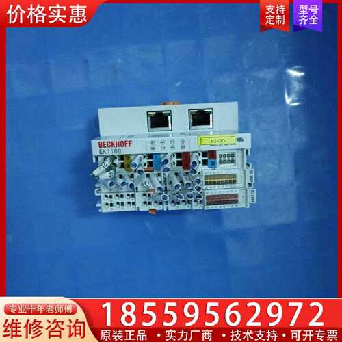 【询价】倍福模块EK1100/EL1889/EL9011各一片实物图适用