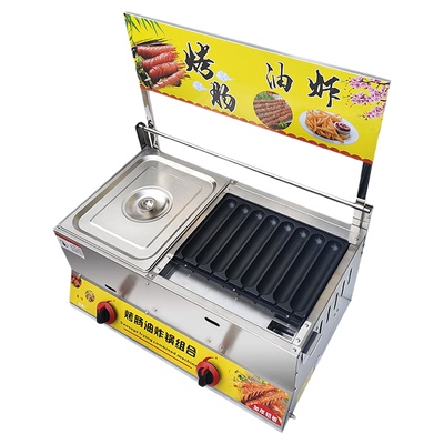 烤肠机商用三合一油炸锅摆摊燃气烤淀粉肠路边摊夜市摆摊炸串机