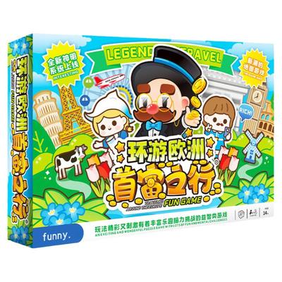 首富之行全套豪华版亲子双人桌游