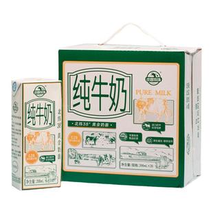 【11月份】庄园牧场纯牛奶200ml*20盒6.2g乳蛋白甘肃高原早餐奶