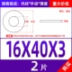 M16*40*3 (2)