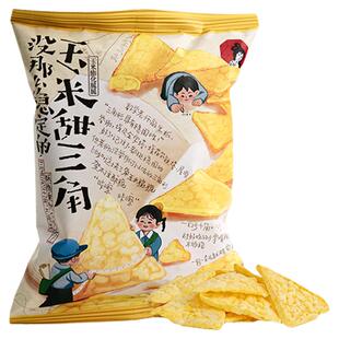 茶颜悦色甜三角玉米片玉米膨化脆脆酥脆非油炸休闲零食6袋