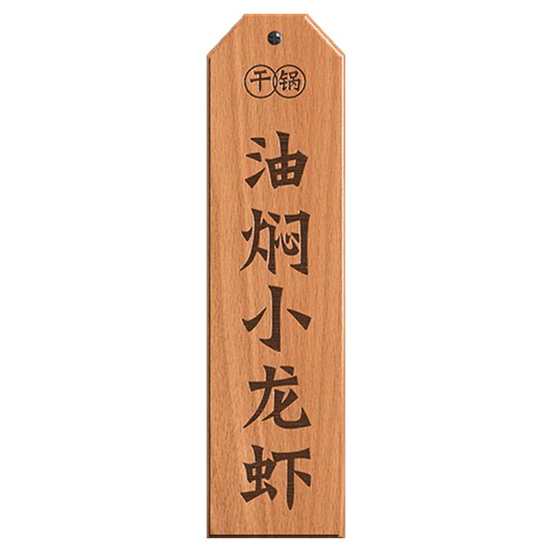 木牌定制鱼形刻字日式装饰实木小挂牌阿福幸食饭没熟木质菜牌明档
