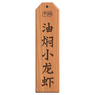 木牌定制鱼形刻字日式装饰实木小挂牌阿福幸食饭没熟木质菜牌明档