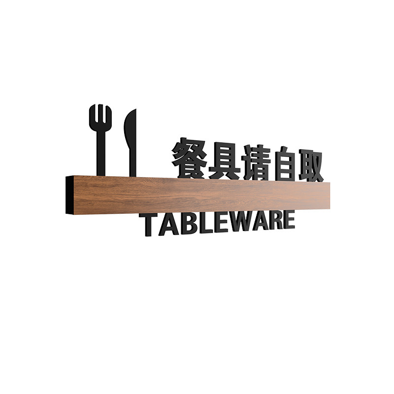 咖啡甜品店蛋糕房门牌标识牌定制