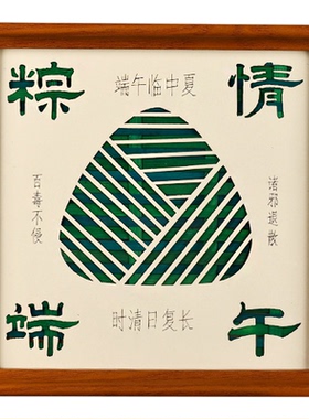 端午节非遗手工竹编画DIY材料包国潮文创摆台社区工会亲子活动