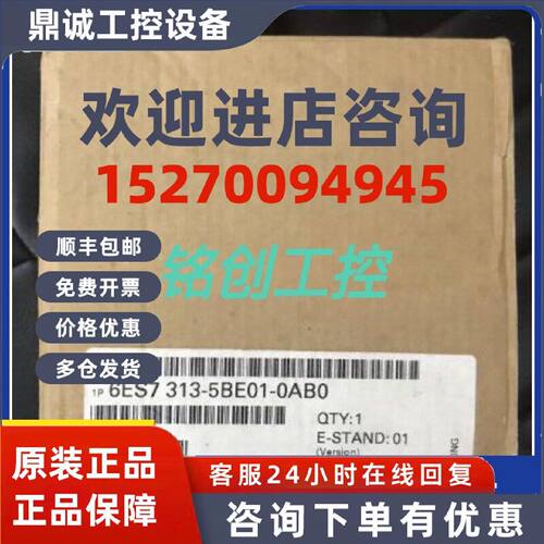 议价6ES7313-5BE01-0AB0西门子原装CPU模块6ES7 313-5BE01-0AB0