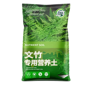 文竹专用土营养土家用阳台盆栽种植土壤养文竹专用进口有机腐殖土
