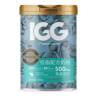 IGG鹦鹉奶粉a21幼鸟专用营养奶粉