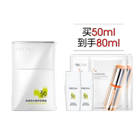 珀莱雅盾护防晒霜SPF50+防水露营旅游必备