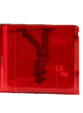 正版唱片 薛之谦 怪咖 CD专辑+写真歌词本+明信片 流行车载音乐碟