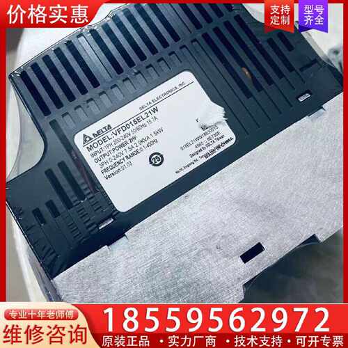【询价】台达变频器VFD015EL21W适用