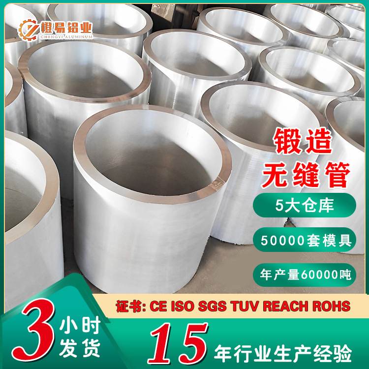 厂家直销大口径铝管电力工程无缝铝合金60616063锻打铝管圆管