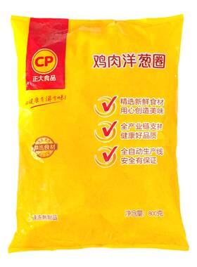 正大800g*10袋速冻零食油炸小吃