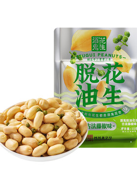 酒鬼花生脱油麻辣五香花生米