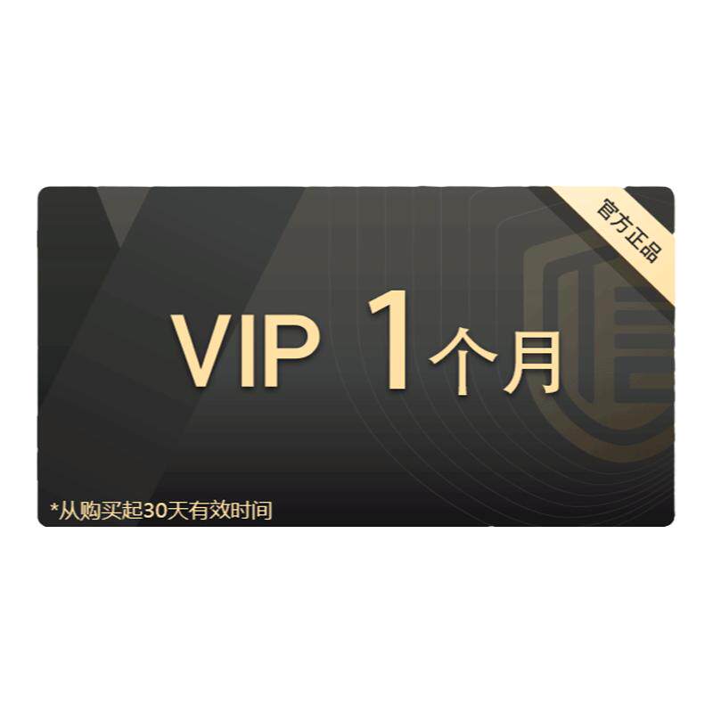 【官方直充】启信宝一个月VIP网络工具