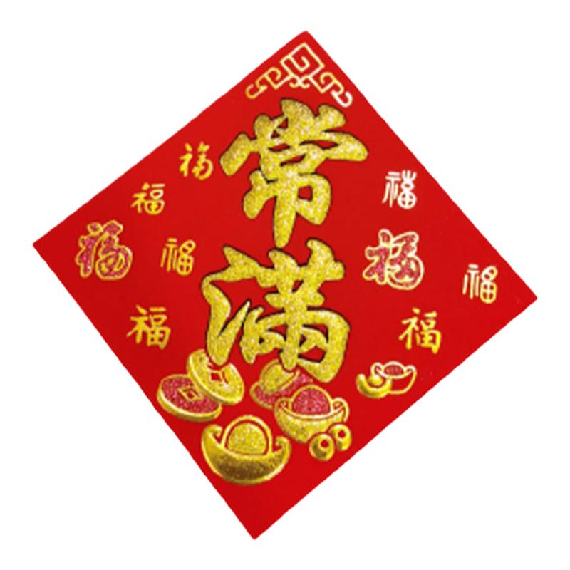 常满米缸米桶贴纸绒布烫金背胶