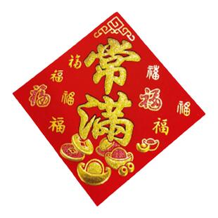 常满米缸米桶贴纸自粘绒布烫金搬家乔迁春节装饰贴纸花盆五谷门贴