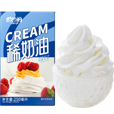 欧澜动物性蛋糕裱花烘焙材料