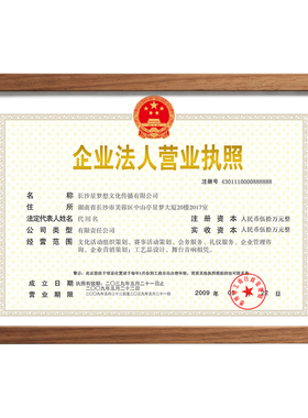 营业执照框挂墙摆台证书相框
