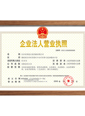 营业执照框挂墙摆台证书相框
