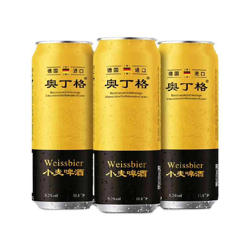 【进口】德国原罐进口奥丁格小麦白啤酒500ml*3听全麦芽酿造精酿
