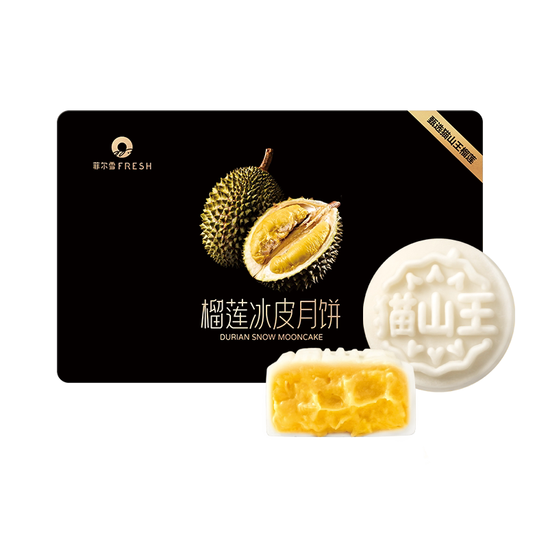 菲尔雪猫山王榴莲冰皮月饼