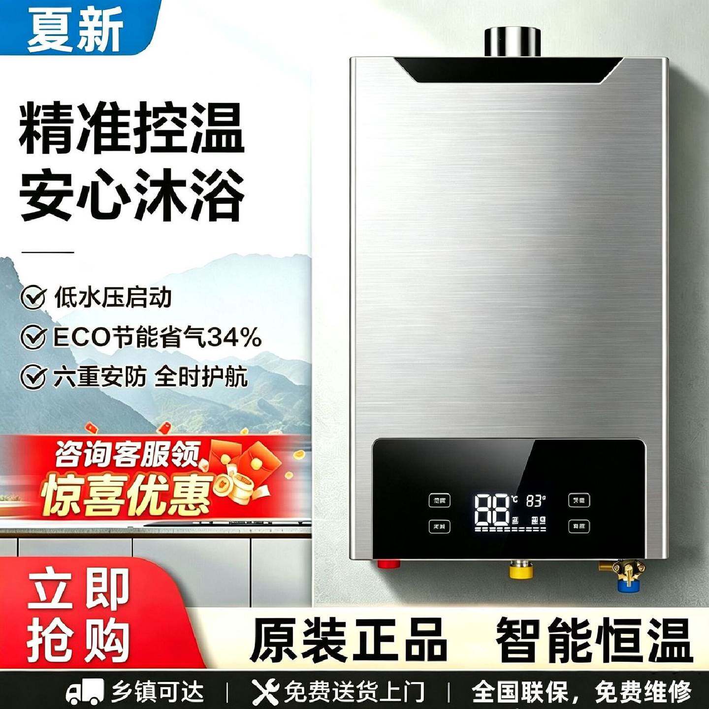 铜水箱铜管夏新燃气热水器恒温家用变频液化气节能天然气