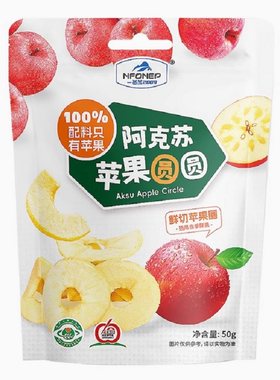 一品玉阿克苏苹果圆圆鲜切苹果圈