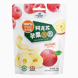 一品玉阿克苏苹果圆圆鲜切苹果圈新疆特产厚切红旗坡零食独立包装
