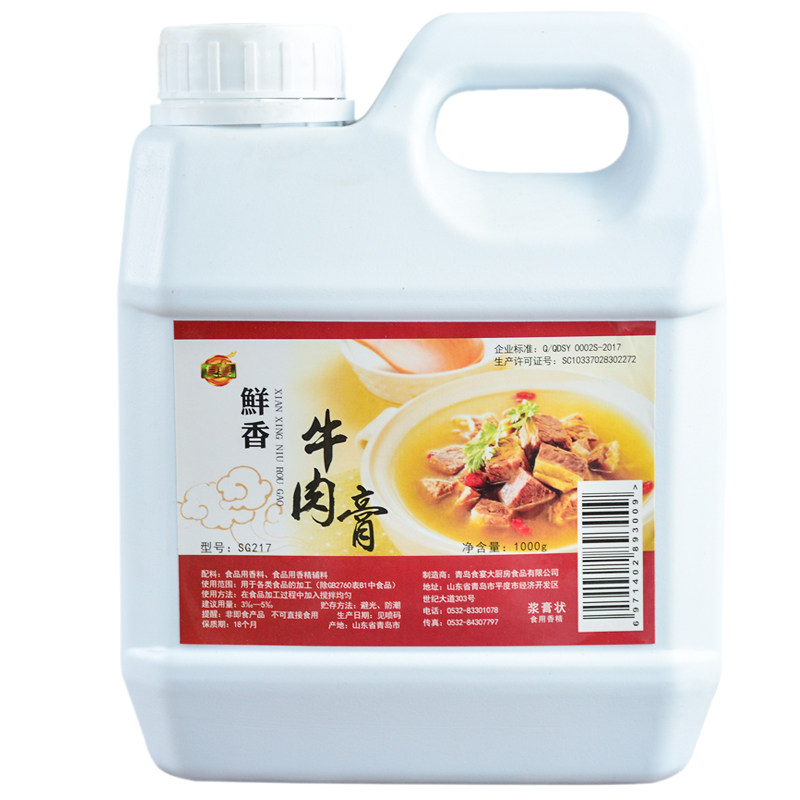 鲜香牛肉膏淮南牛肉汤增香精添加剂牛骨髓浸膏牛魔王浓缩食品商用