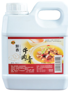 牛肉香膏淮南汤香精浓缩商用餐饮
