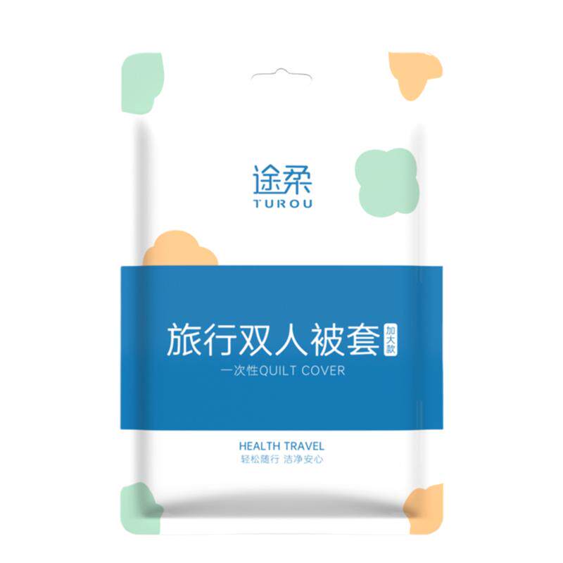 旅行一次性床单被罩枕套被套四件套旅游酒店双人床上用品隔脏浴巾