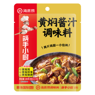 海底捞筷手小厨黄焖酱汁180g家用正宗黄焖鸡酱料焖排骨调味酱料包