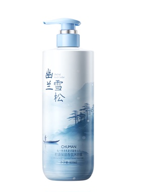 幽兰雪松香氛女士沐浴露72小时