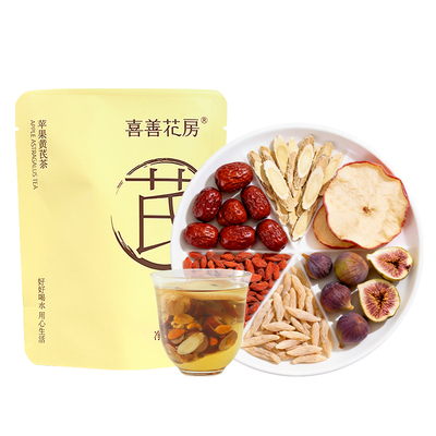 喜善花房苹果黄芪茶黄芪水