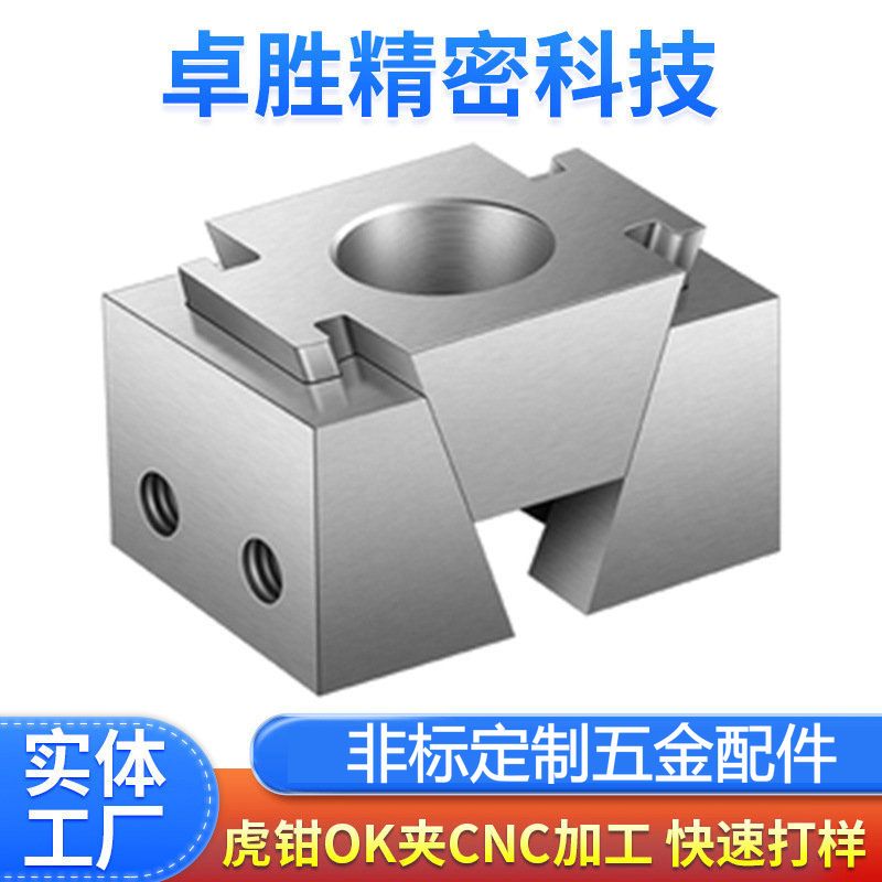 厂家批发侧面固定夹工装加工CCNC紧并列位中心虎钳夹具OK块工具