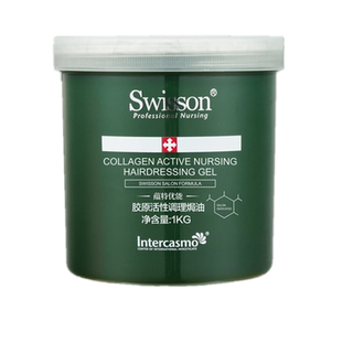 Swisson蕴特优能胶原多层臻护修护发膜护理免蒸焗油修护染烫受损