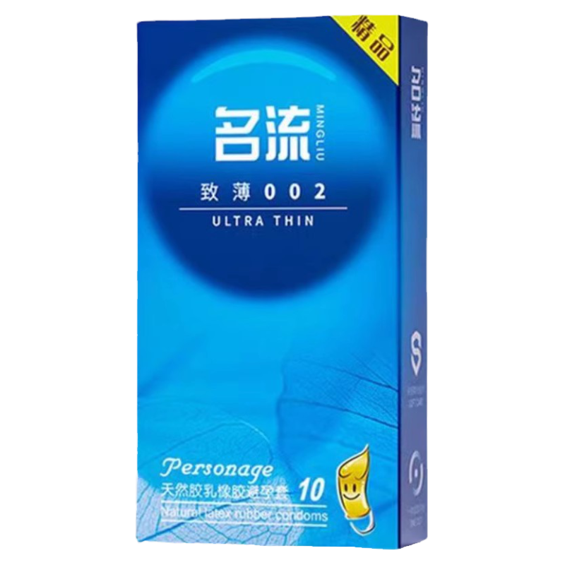 名流致薄002组合装20只