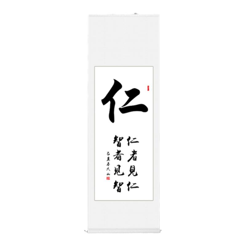 手写书法作品励志竖幅定制已装裱