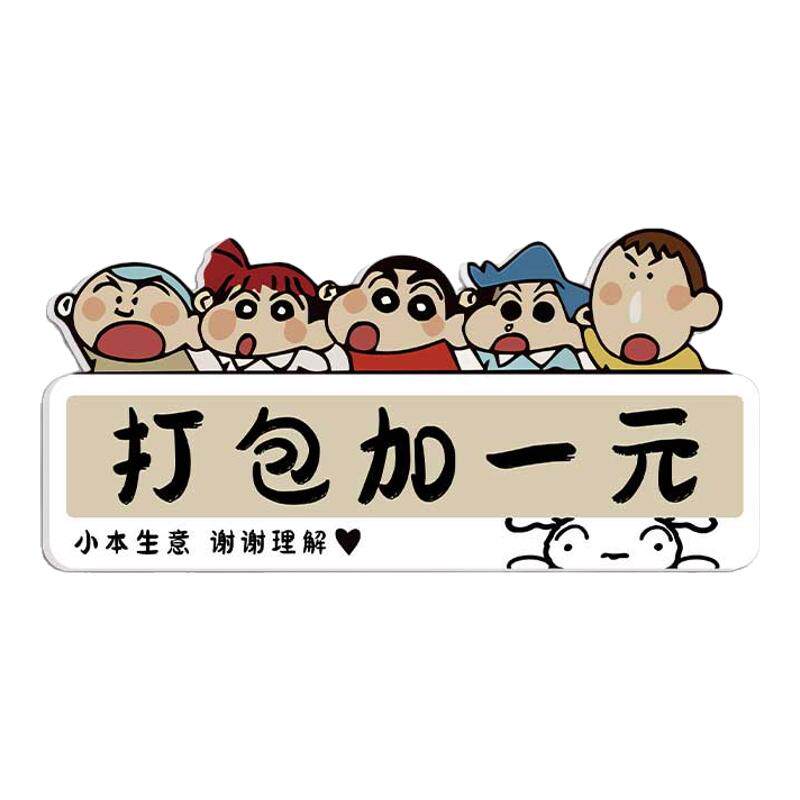 亚克力餐具已消毒请放心使用标识