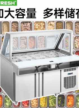 佰鲜保鲜展示柜 气缸沙拉柜水果捞展示柜凉菜柜 多功能冷藏沙拉台