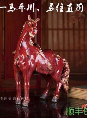 石湾窑瓦红窑变釉红色瓷器马一马平川生肖马摆件办公室陶瓷装饰品