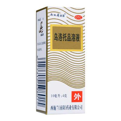 【西施兰】乌洛托品溶液40%*20ml*1瓶/盒手足多汗及腋臭狐臭